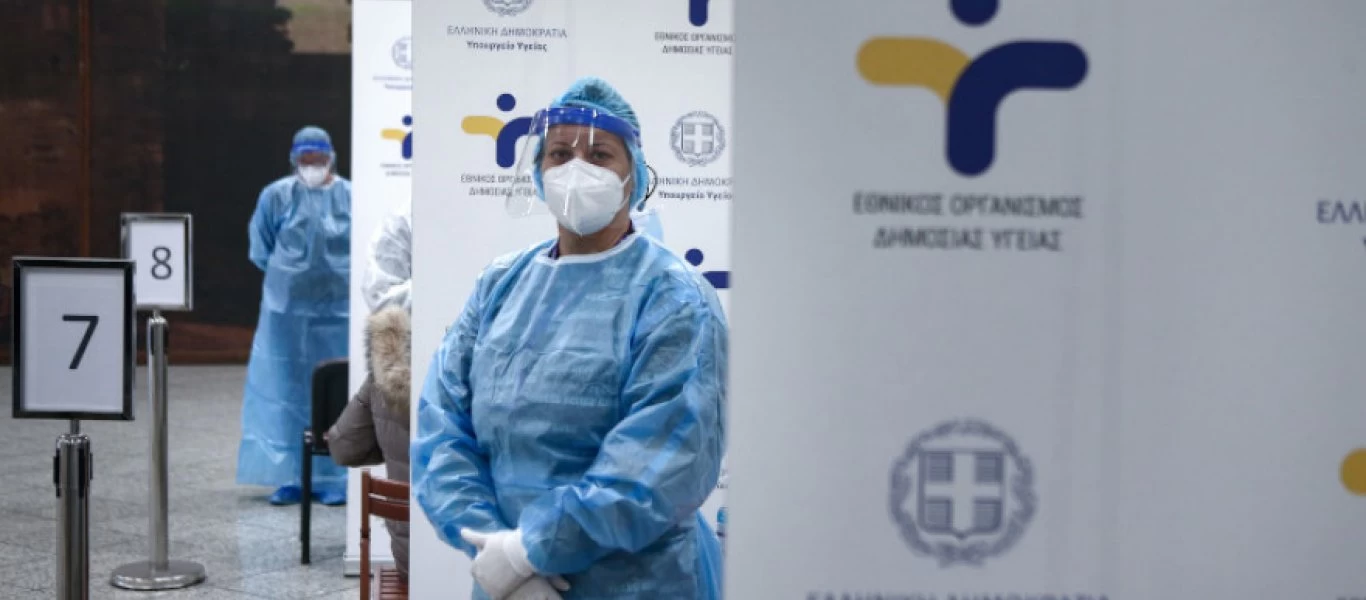 ΕΟΔΥ: Σε αυτά τα σημεία θα γίνουν δωρεάν rapid test σήμερα